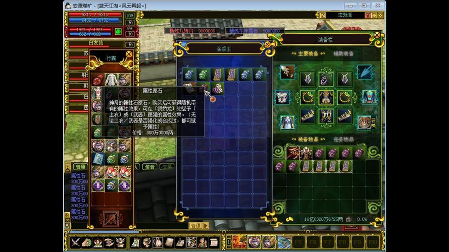 热血江湖私服指南：版本多样化、轻松获取装备，玩家必看 第4张