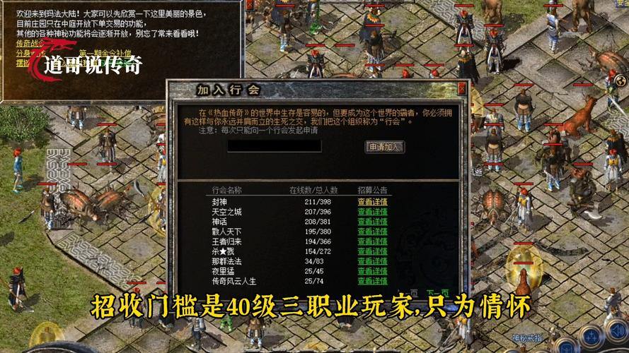 传奇私服发布网经验大揭秘！找服、发布门道全在这儿