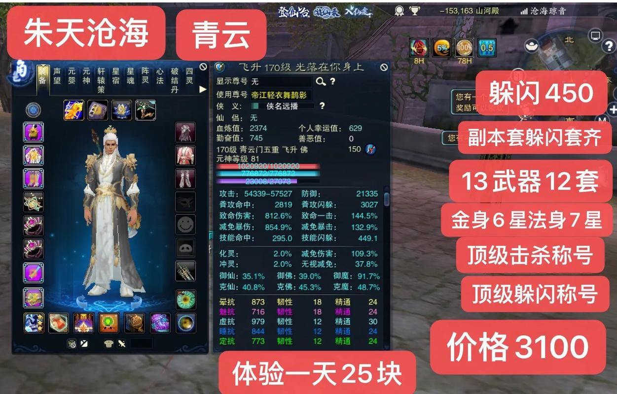 诛仙私服攻略:避开弯路,轻松刷级拿装备 第4张 诛仙私服攻略:避开弯路,轻松刷级拿装备 第4张