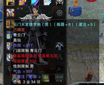 玩诛仙sf常遇各种问题？这里有超实用升级搞装备指南 第3张