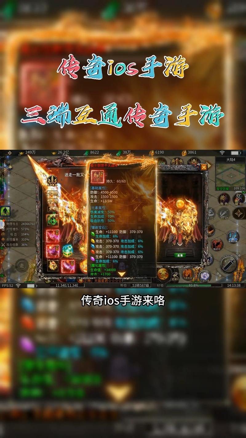 玩传奇sf必看！下载方法及防骗指南，关乎游戏体验 第3张