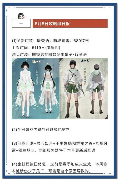 玩完美世界私服必看！前期发展建议及职业选择思考 第3张