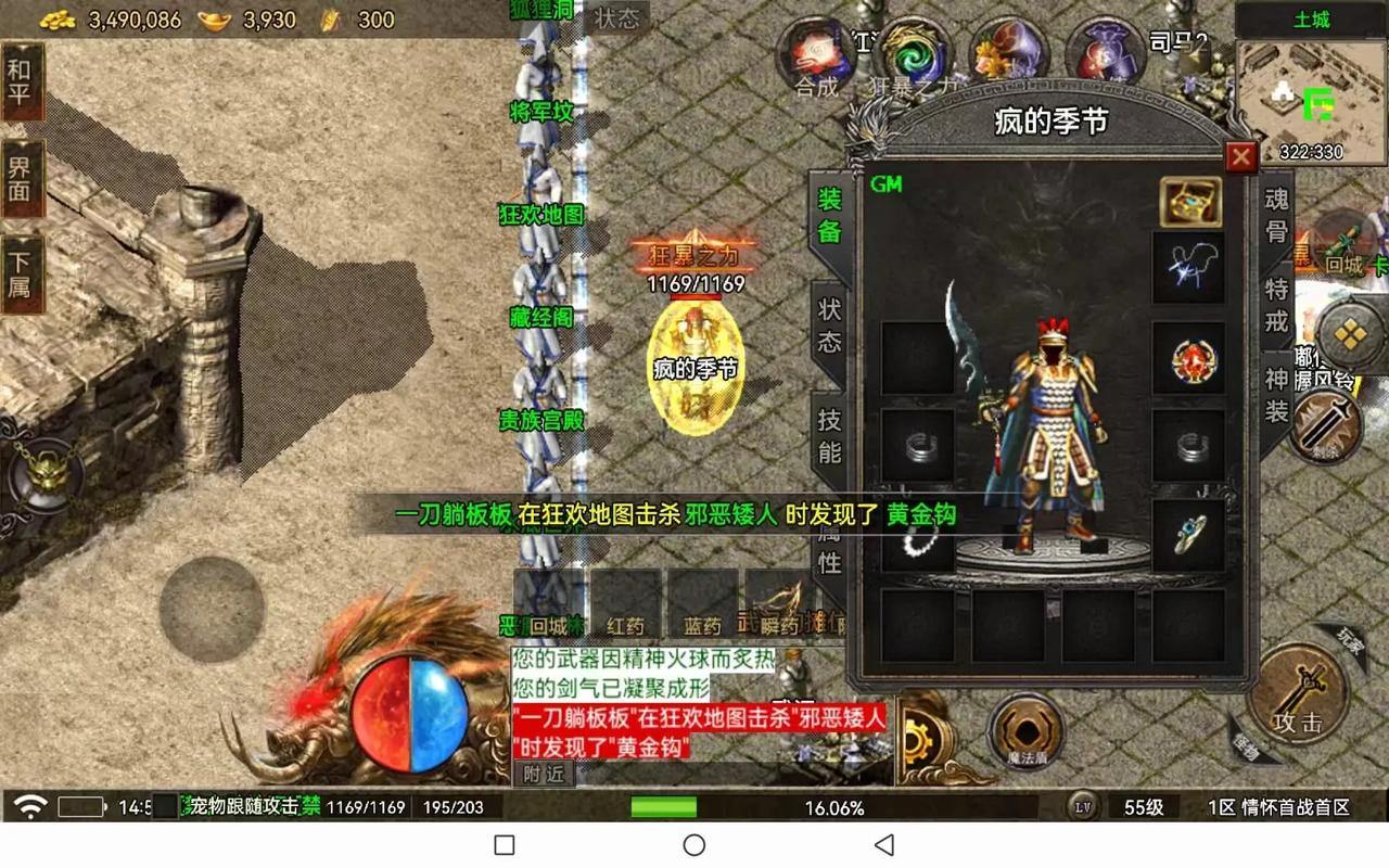 传奇私服玩家看过来！游戏麻烦事解决办法及下载地要注意啥？ 第4张