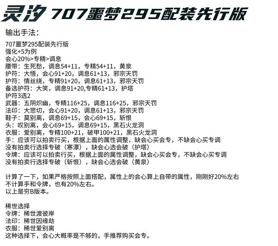 诛仙私服怎么找靠谱的？这些要点需注意！别轻信不明链接 第4张