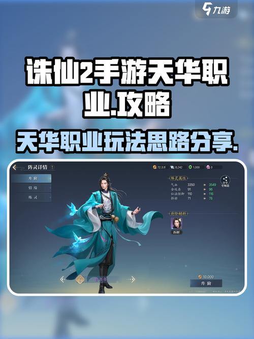 诛仙私服攻略：如何筛选可靠平台、体验原创玩法与经济系统？ 第3张