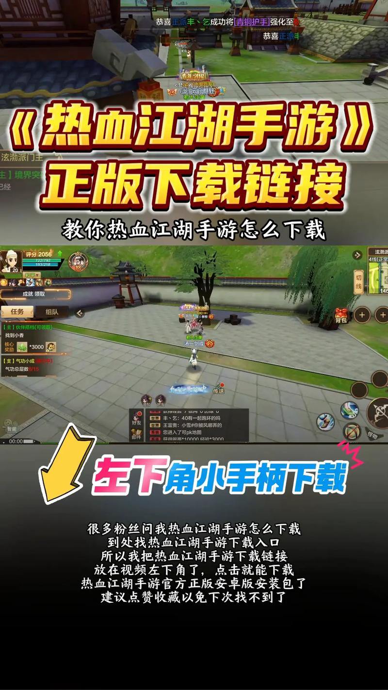 热血江湖私服下载指南:这些渠道要小心,靠谱程序很重要 第4张 热血江湖私服下载指南:这些渠道要小心,靠谱程序很重要 第4张