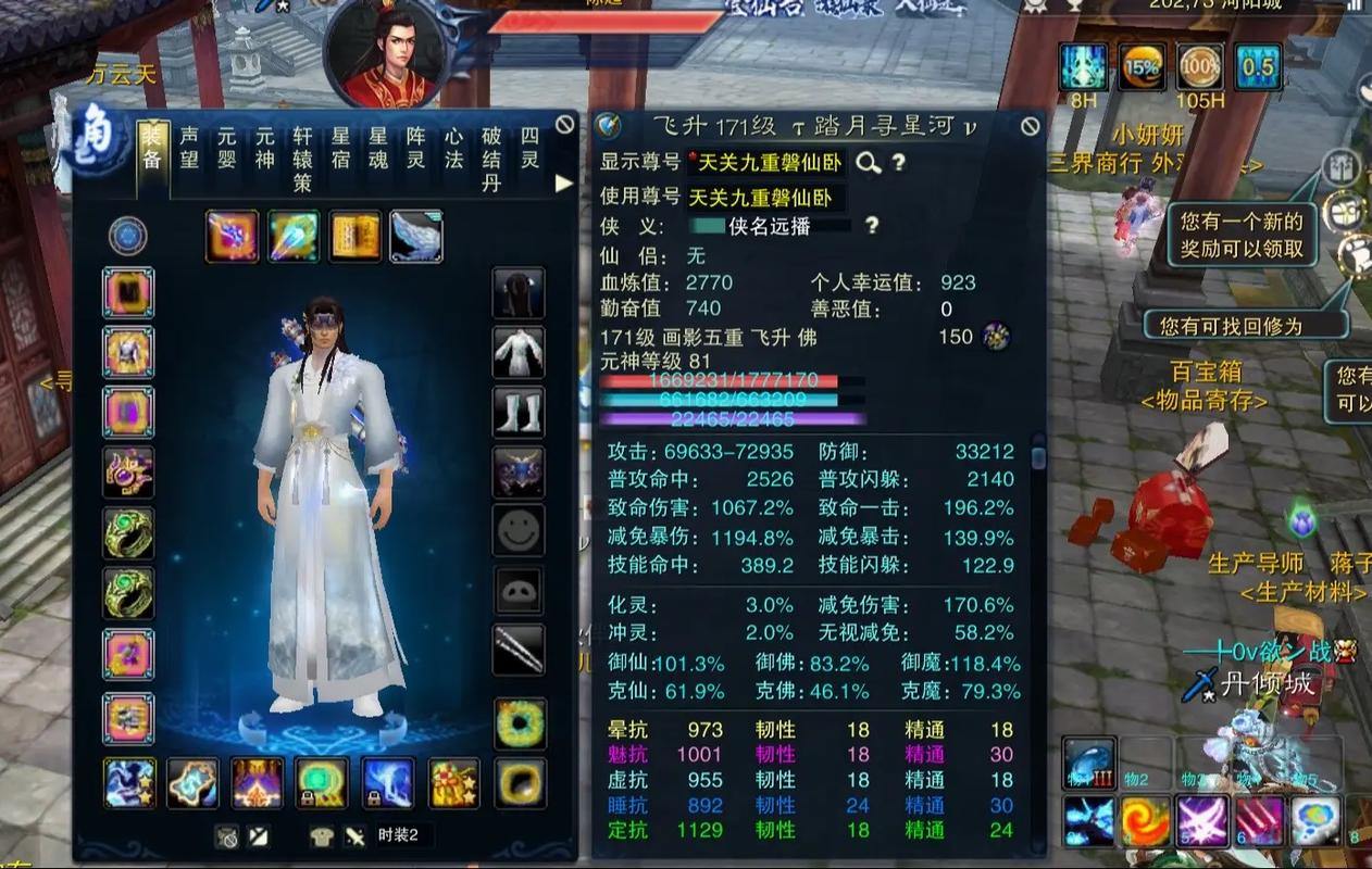 诛仙私服vs官服：独特等级、装备获取全解析 第3张