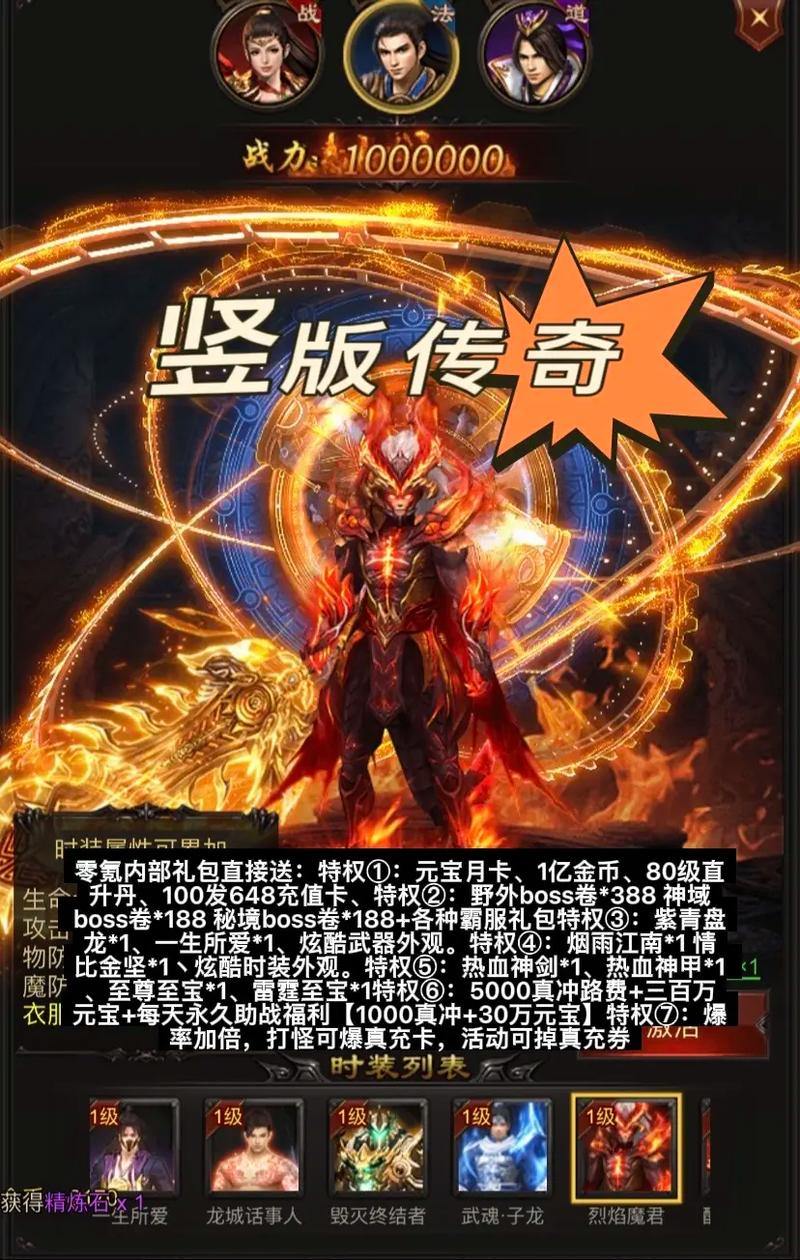 传奇sf职业怎么选？升级快的方法你知道吗？快来看看 第4张