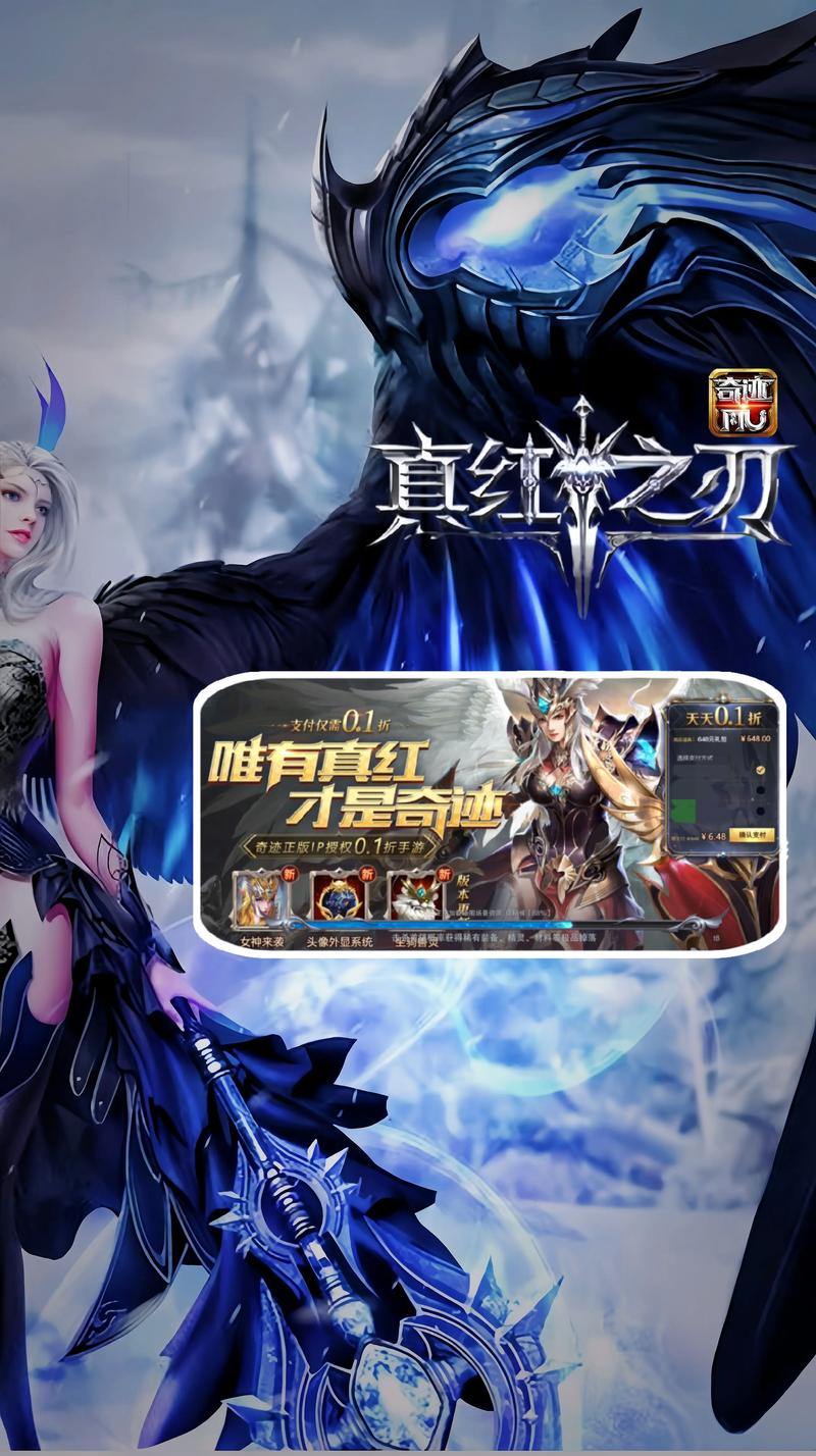 玩奇迹sf必看！特色亮点与玩法多样，助你畅玩游戏少麻烦 第2张