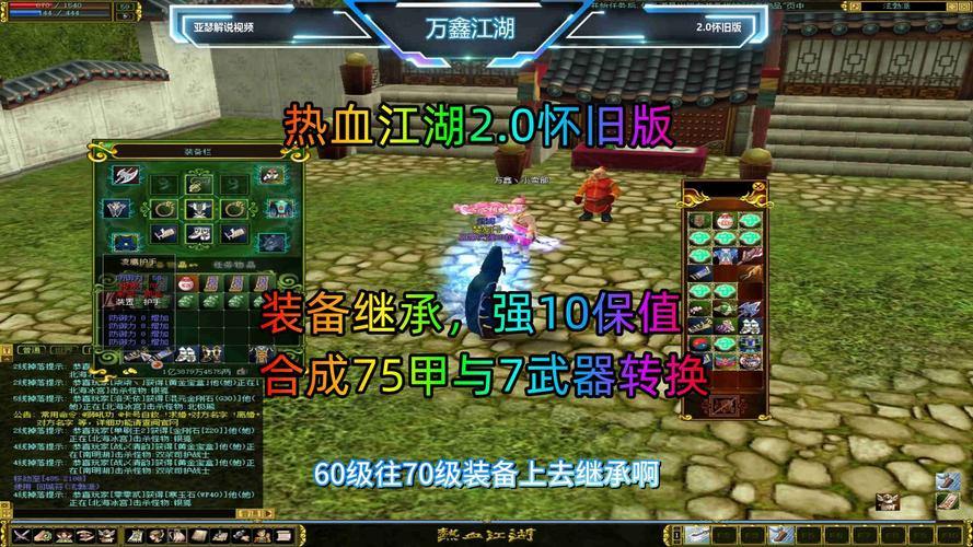 玩热血江湖私服多年,稳定性、掉落率及交易系问题令人头疼 第1张 玩热血江湖私服多年,稳定性、掉落率及交易系问题令人头疼 第1张