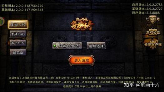 玩传奇私服必看！门道方法大揭秘，多样版本超好玩 第1张