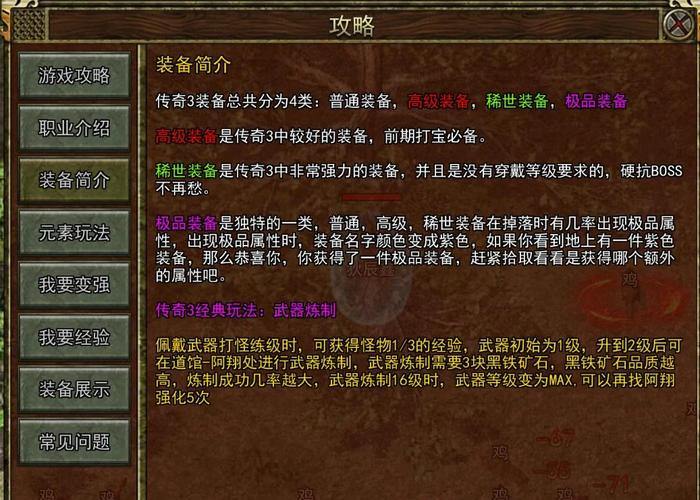 传奇私服指南:如何选靠谱私服及体验别样游戏乐趣? 第2张 传奇私服指南:如何选靠谱私服及体验别样游戏乐趣? 第2张