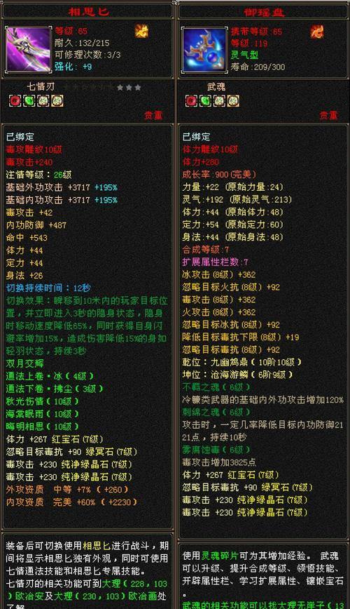 天龙私服到底是什么？有啥特点？玩家需全面了解 第3张