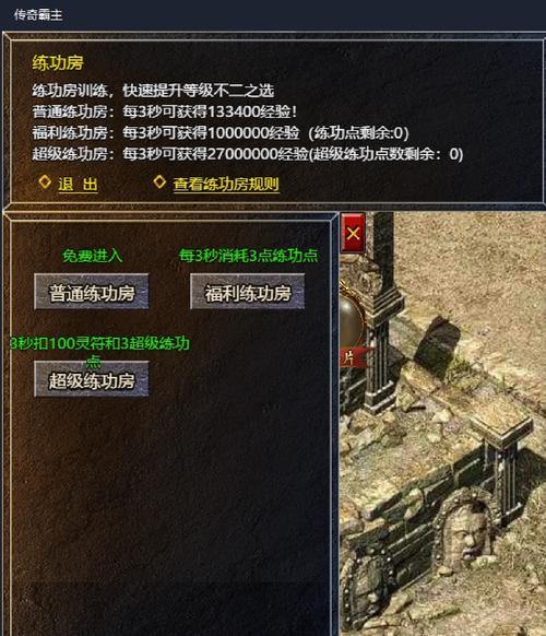 玩传奇私服常遇问题？这里有传奇私服发布网攻略请查收 第2张