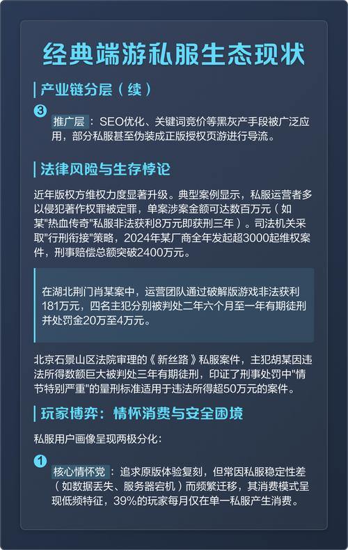 奇迹私服全解析：版本多样、玩法特色，解决玩家常见问题 第4张