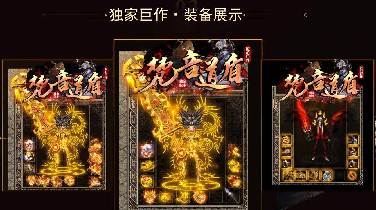 玩传奇私服必看！发布网靠谱与否？如何选对发布网？ 第3张