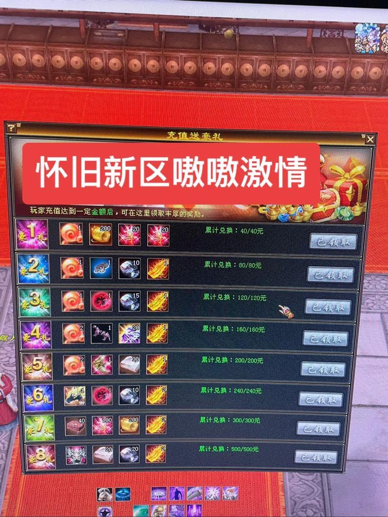 玩天龙八部sf想更爽收益更高？这篇文提供关键信息 第4张