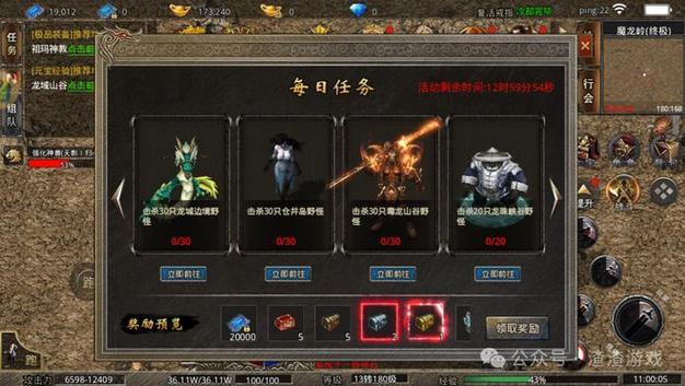 玩传奇私服经验大公开！前期任务及资源利用要点全在这 第4张