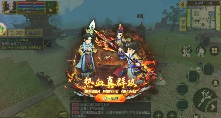 热血江湖私服发布网全解析，玩法特色及选择机会大揭秘 第4张