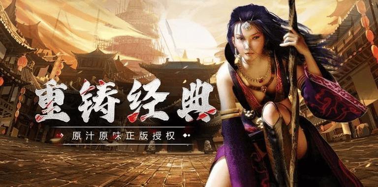 玩热血传奇私服常遇麻烦？这里聊聊其玩法与特色版本 第4张