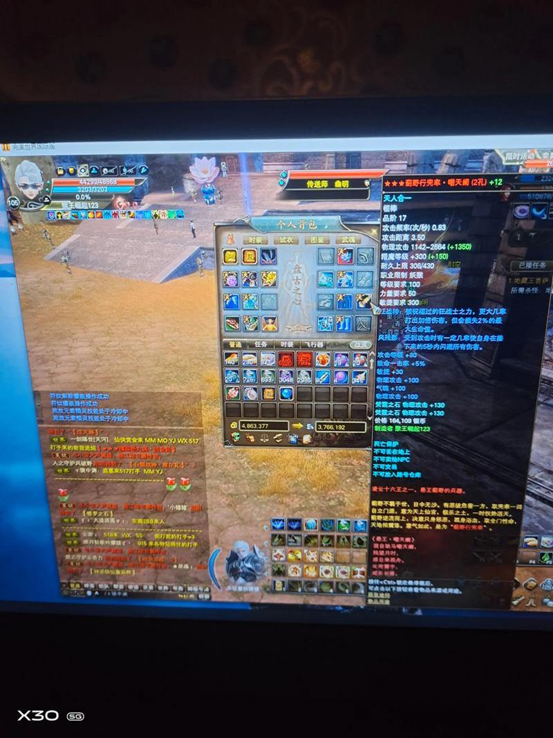 想玩完美国际私服?这里有你不知道的独特玩法和怪物种类 第4张 想玩完美国际私服?这里有你不知道的独特玩法和怪物种类 第4张