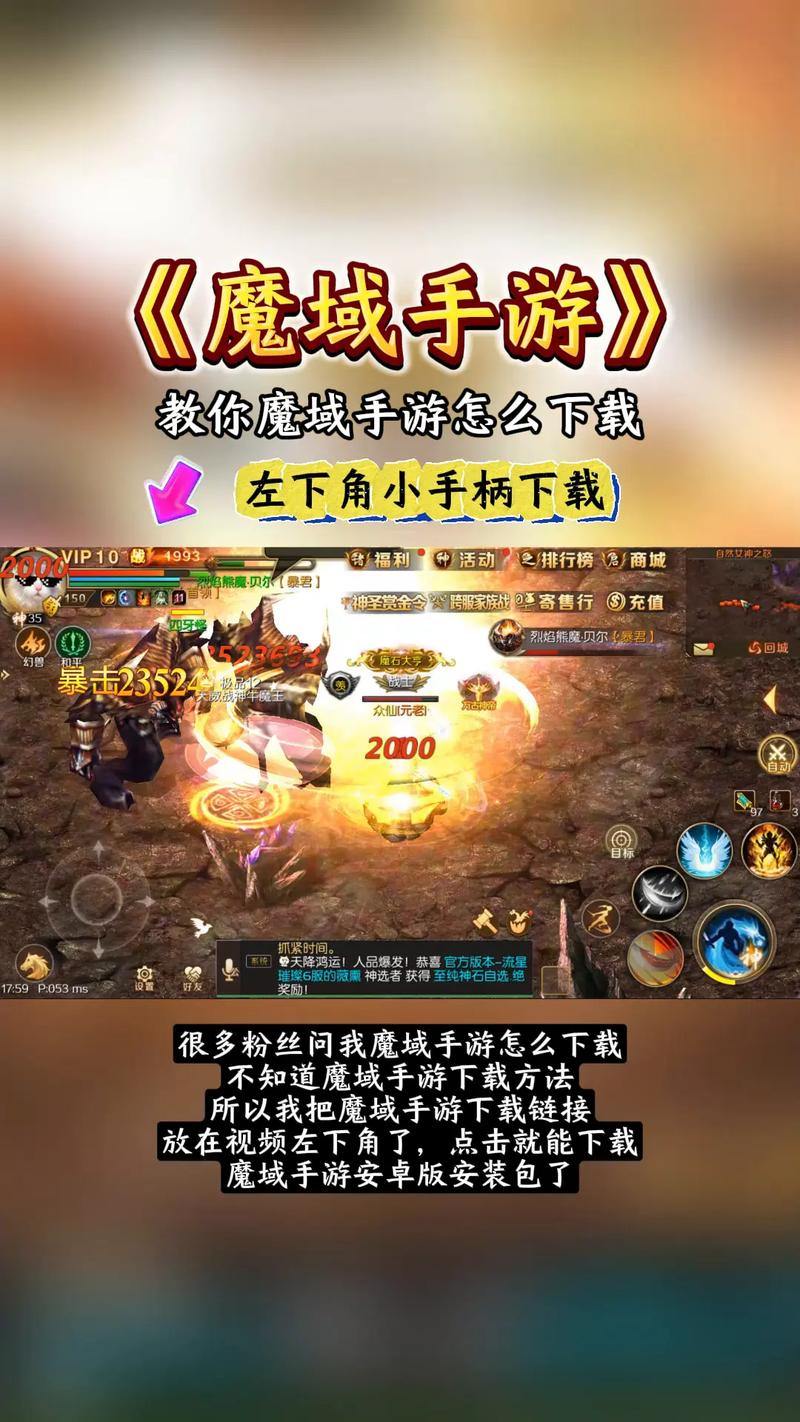 玩私服魔域必看！这些选择服务器、下载安装及职业攻略要知道 第4张