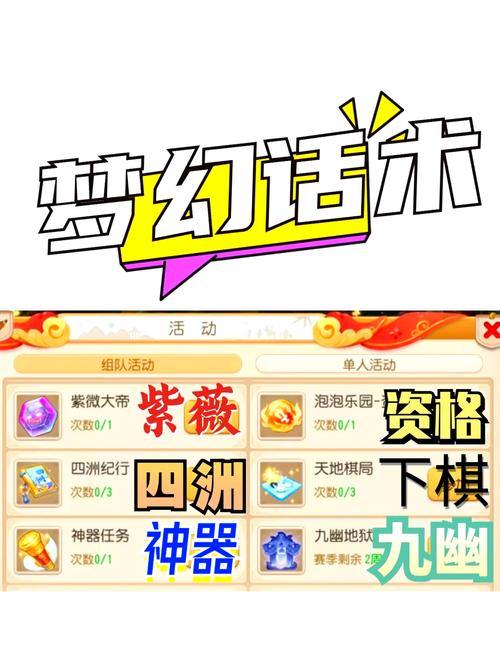 梦幻西游私服玩法大揭秘!为何吸引众多玩家?宠物问题详解 第3张 梦幻西游私服玩法大揭秘!为何吸引众多玩家?宠物问题详解 第3张