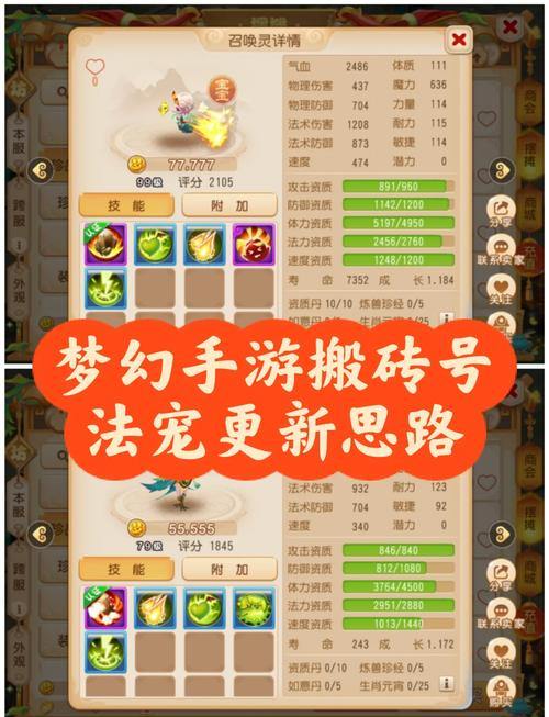 梦幻西游私服玩法大揭秘!为何吸引众多玩家?宠物问题详解 第1张 梦幻西游私服玩法大揭秘!为何吸引众多玩家?宠物问题详解 第1张