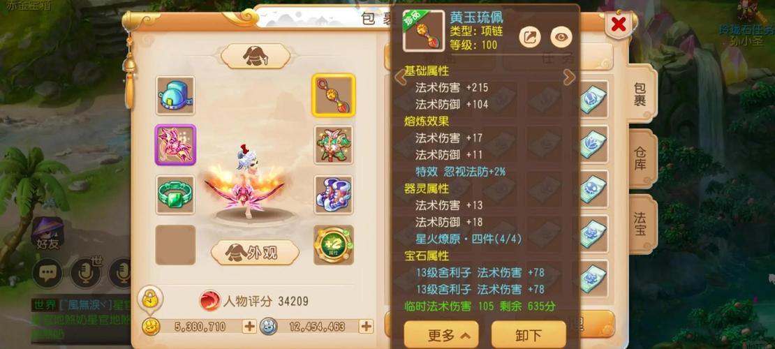 想玩梦幻私服?这些干货助你找到安全稳定靠谱港湾 第2张 想玩梦幻私服?这些干货助你找到安全稳定靠谱港湾 第2张