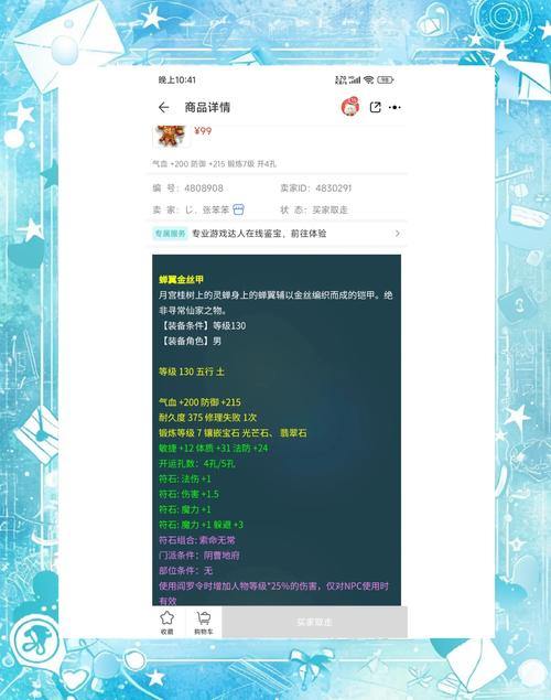 梦幻西游sf分享：升级超快，好处多多，你知道多少？ 第1张