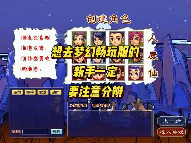 梦幻私服玩法大揭秘!体验自由定制与丰富玩法的乐趣 第2张 梦幻私服玩法大揭秘!体验自由定制与丰富玩法的乐趣 第2张