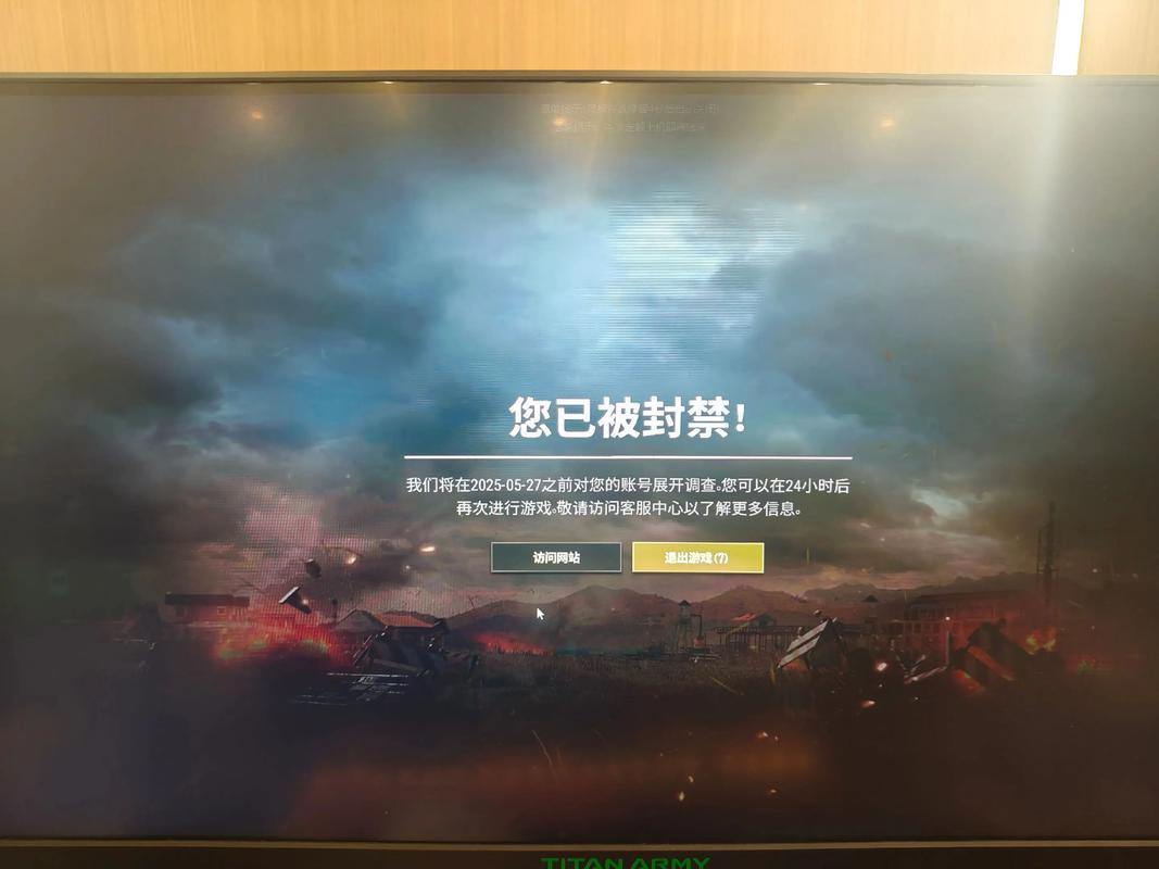 魔域私服玩家必看！外挂使用风险大，账号封禁得不偿失 第4张