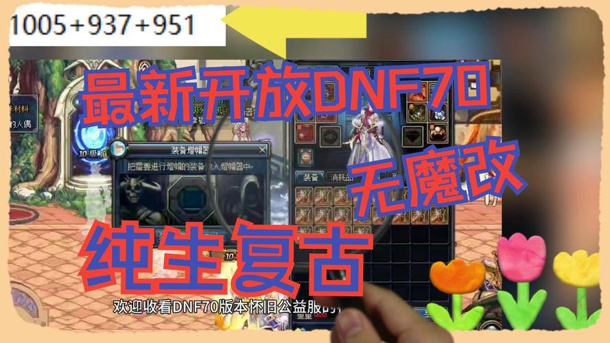 玩地下城私服有啥风险？能玩吗？网络资源真假要辨清 第3张