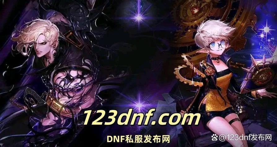 玩地下城私服有啥风险？能玩吗？网络资源真假要辨清 第4张