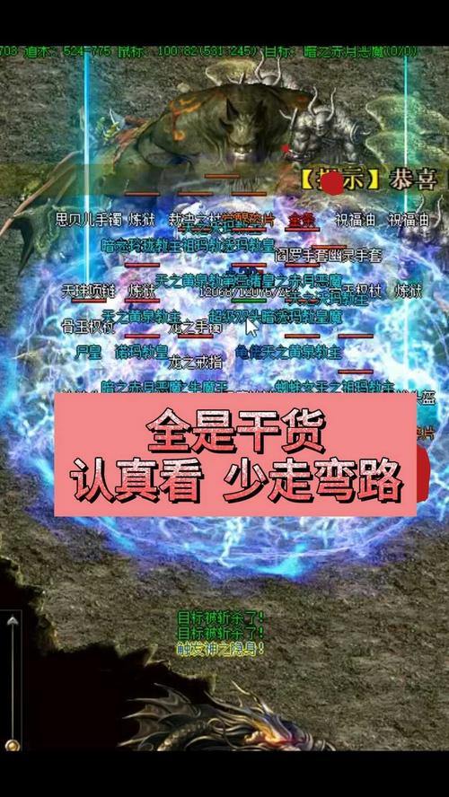 传奇sf玩家必看！掌握这些技术，避免游戏秒退少走弯路 第3张