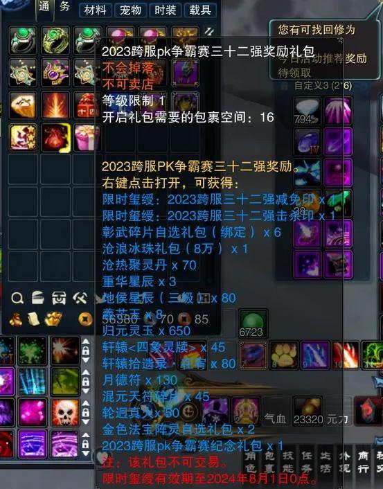 想在诛仙找点新乐子？诛仙私服玩法多，还有丰厚奖励 第1张