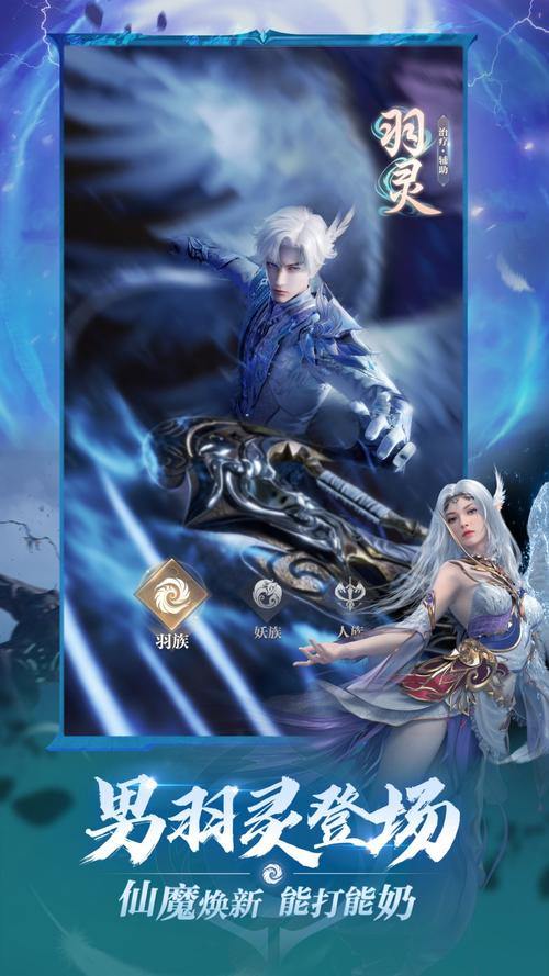 完美国际私服攻略:初期准备怎么选角色,羽灵与武侠对比 第4张 完美国际私服攻略:初期准备怎么选角色,羽灵与武侠对比 第4张