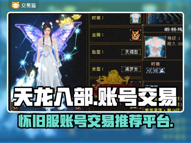 天龙八部sf下载与注册要谨慎！这些经验帮你少踩坑 第2张