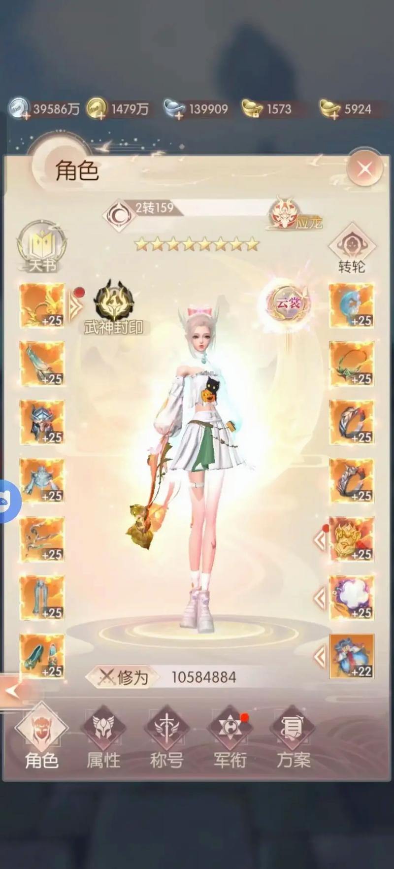 玩完美世界私服遇难题？这里有私服介绍及下载注意事项 第4张