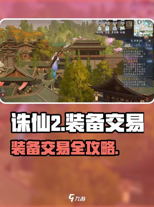 诛仙私服攻略：福利超多，装备免费送，轻松开启游戏新体验