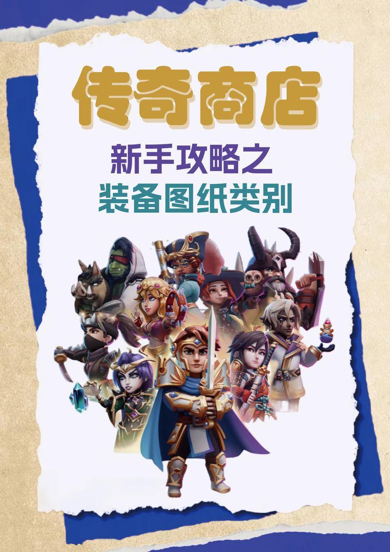 玩传奇私服常遇难题？这里有特色版本及长久服选取指南 第3张