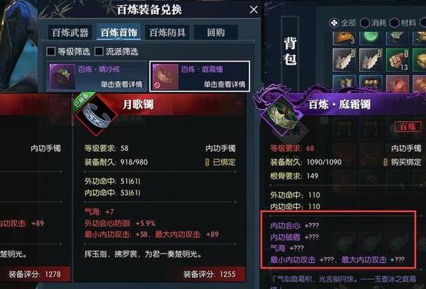 诛仙私服资源指南：如何避免陷阱，快速获取装备与道具 第2张