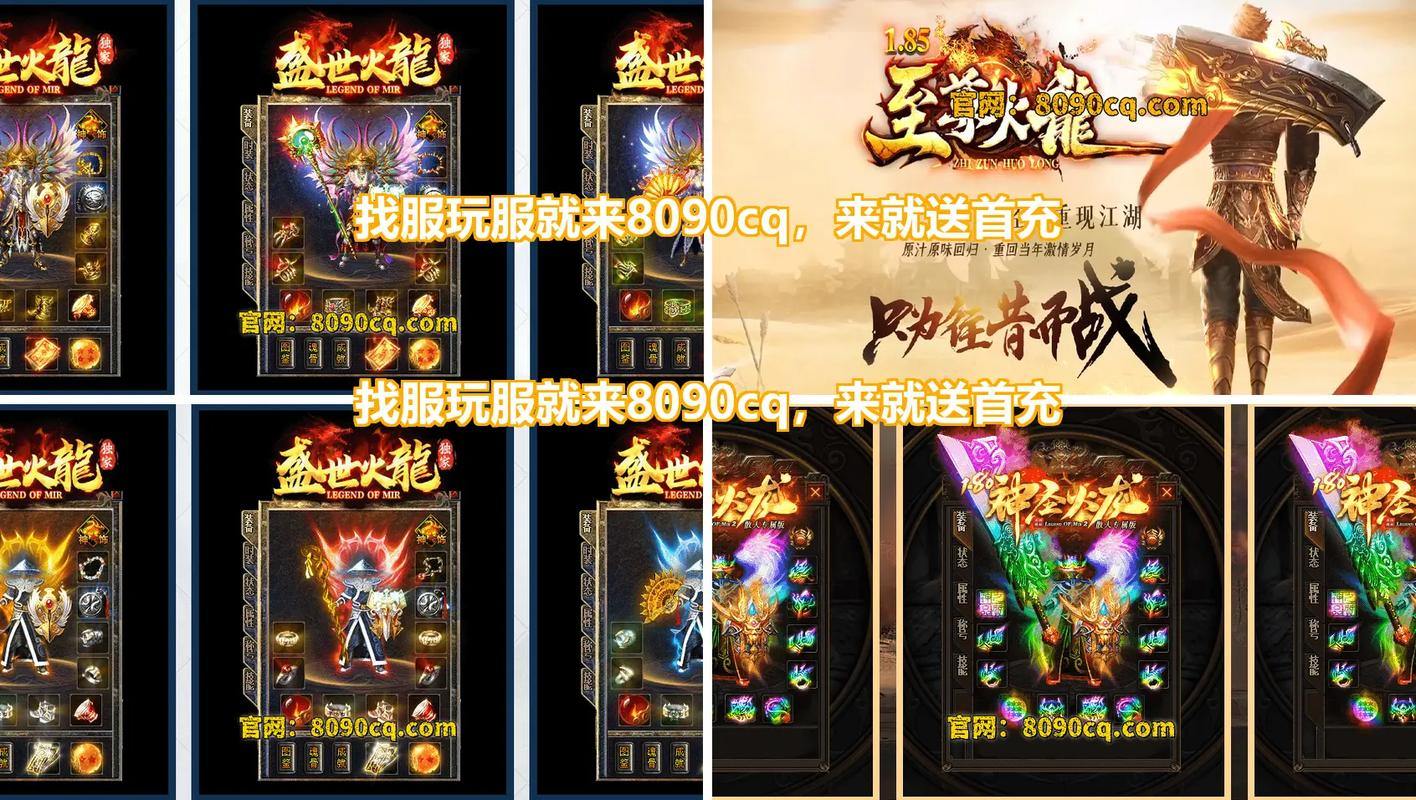 传奇sf玩家必看！登陆下载门道多，这些要点要知道 第4张