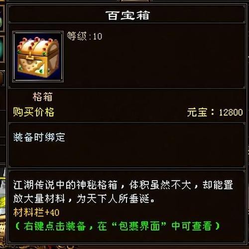 天龙私服玩家烦恼多？武器获取、强化及技能使用全解析 第3张