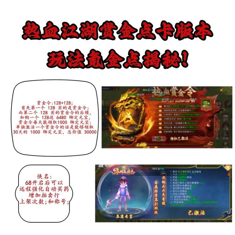 热血江湖私服:爽快打金体验vs官服规则,玩家如何选择? 第1张 热血江湖私服:爽快打金体验vs官服规则,玩家如何选择? 第1张