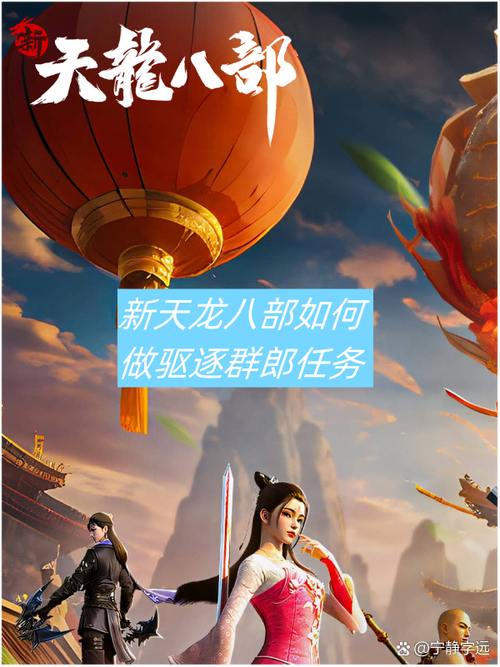 天龙八部发布网正不正规？新玩法有哪些？玩家选择需谨慎