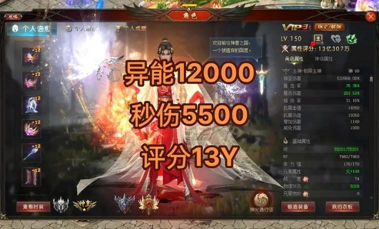 魔域sf怎么玩？这些提升战斗力技巧你不能错过 第4张