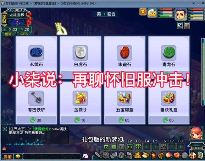 梦幻西游私服vs正服：版本更新、活动区别大公开 第4张