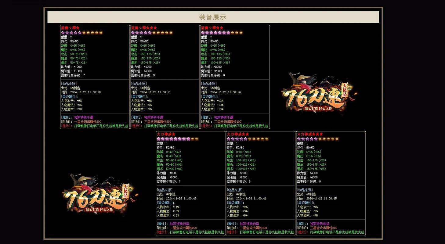 玩家找靠谱传奇私服发布网不易？这些门道你得知道 第2张