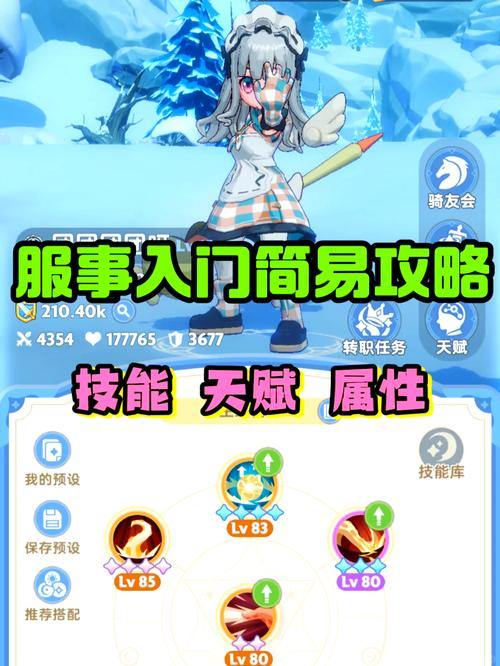 玩天龙私服遇问题别慌！服务器选择与职业搭配攻略来啦 第3张